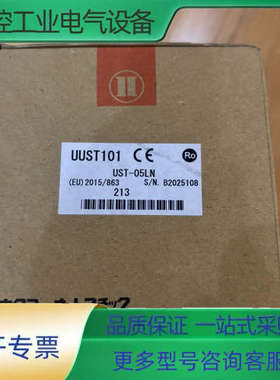 UUST101/UST-05LN【议价】