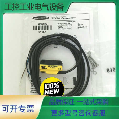 美国邦纳BANNER光电传感器QS18VN6W QS18VP【议价】