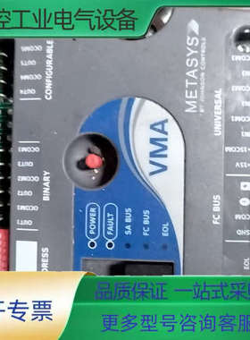 江森VMA1632变风量控制器，Metasys系列，功能正常【议价】