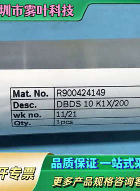 R900424149 ，力士乐溢流阀，【议价】