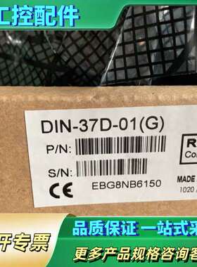 ADLINK   DIN37D-01(G)37P接线端子【议价】
