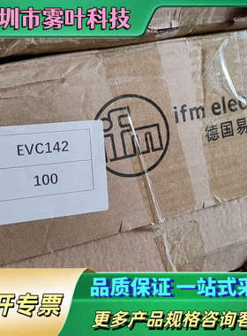 EVC151  EVC142  德国ifm易福门传感【议价】
