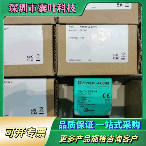 倍加福/P+F  NBN40-L2-E2-V1电感式传感器【议价】