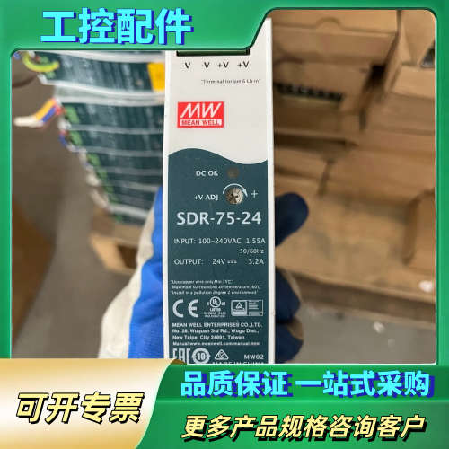 明纬导轨电源24V 3.2A 75W明纬SDR-75-24导【议价】