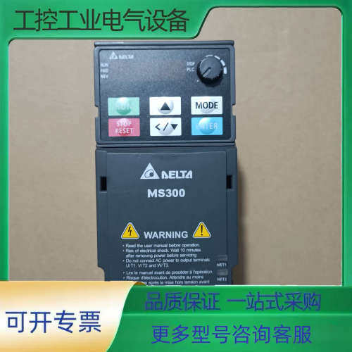 台达MS300变频器，型号VFD2A8MS21ANSAA，0【议价】