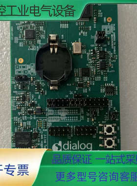 Dialog DA14580DEVKT-P_VC母版  48【议价】