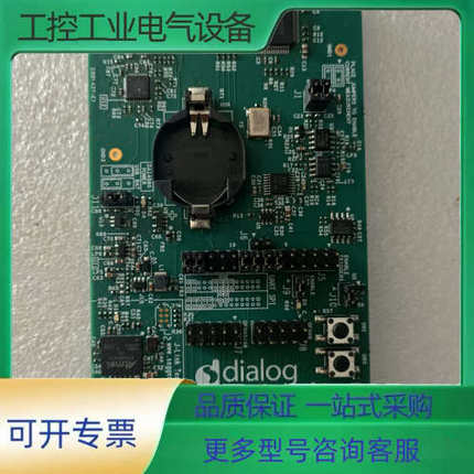 Dialog DA14580DEVKT-P_VC母版  48【议价】