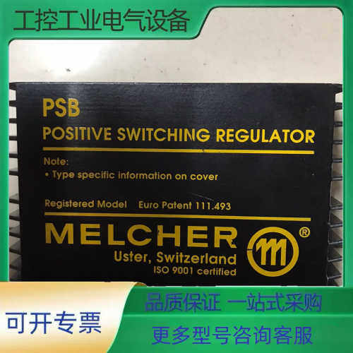 Melcher PSB 154【议价】