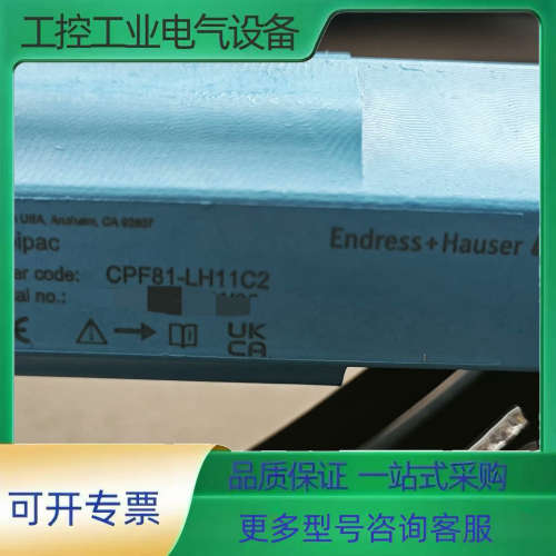 E+H PH电极 CPF81-LH11C2 带保护外壳的E+【议价】