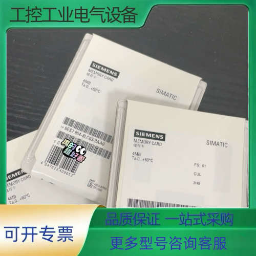 6ES7954-8LC03-0AA0 6ES7 954-8L【议价】