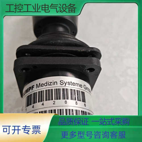 TRUMPF Medizin Systeme GmbH【议价】