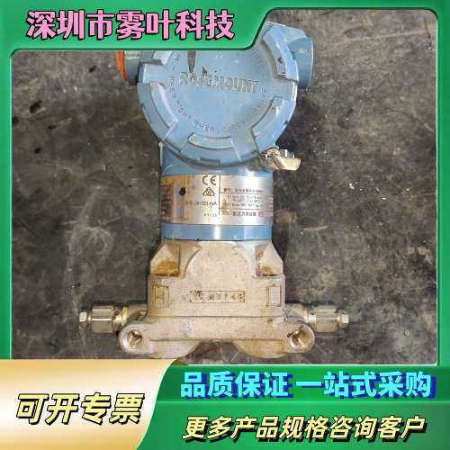 罗斯蒙特变送器3051DP332A22A2AK7P2D4【议价】