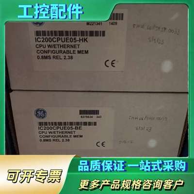 IC200CPUE05-HK【议价】