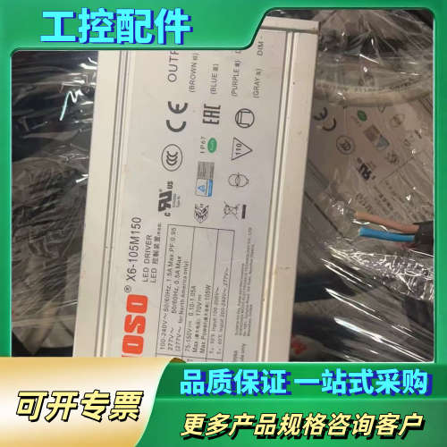 茂硕防水电源X6-105M150恒流LED驱动电源LED开关【议价】