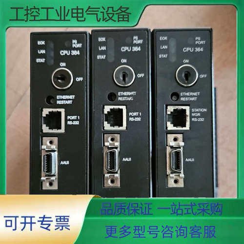 IC693CPU364 货有3个【议价】