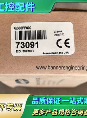 Banner 邦纳 73091 QS30FF600 漫反射式【议价】