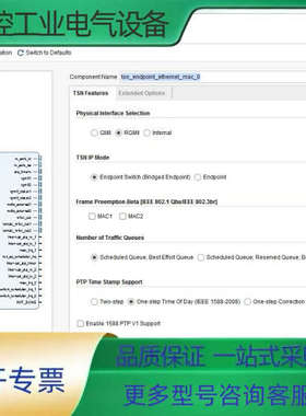 100M/1G TSN Subsystem tsn_endp【议价】
