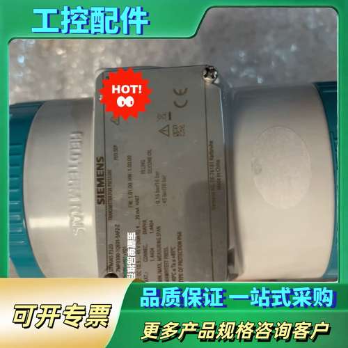 压力传感器，7MF0300-1QE01-5AF2-Z，【议价】