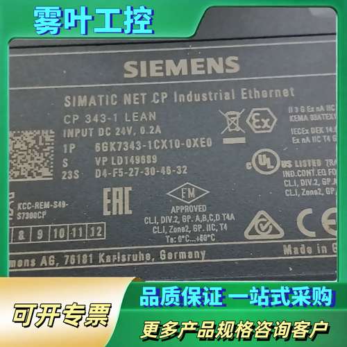 3019年6GK7343-1CX10-0XE0，德国原【议价】