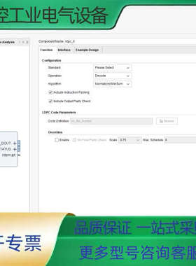 LDPC Encoder/Decoder ip licens【议价】