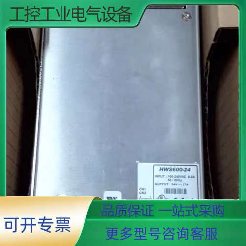 HWS600-24兰达TDK-LAMBDA 电源 HWS60【议价】