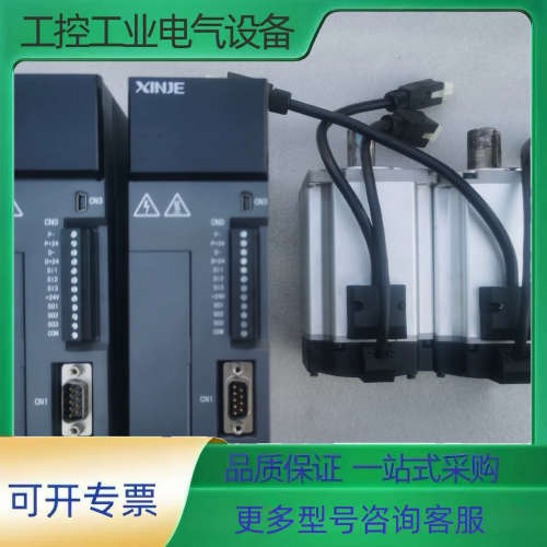 信捷 DS5L-20P7-PTA,电机MS5L-80STE-【议价】