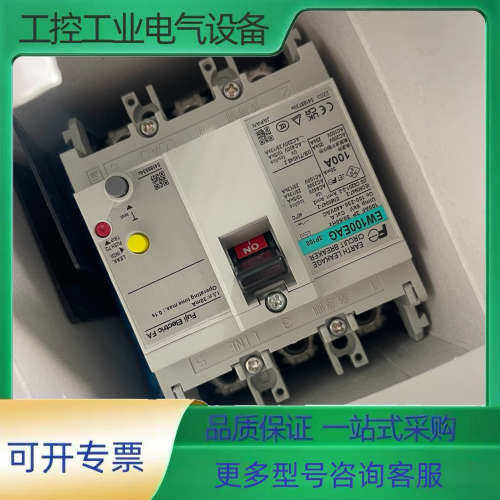 富士ELCB EW100EAG 3P【议价】