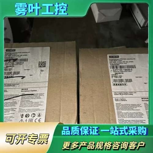电流检定模块3UF7103-1BA00-0，2【议价】