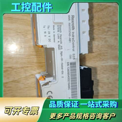德国力士乐Rexroth IndraControl S20模【议价】