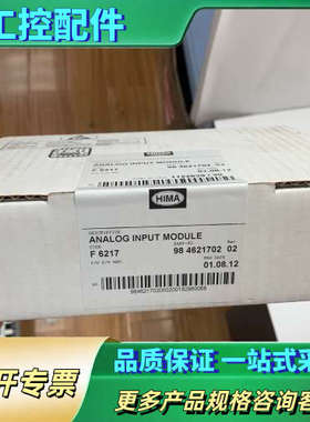 F6217 HIMA德国黑马板卡模块成色很好需要联系【议价】