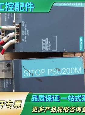 电源PSU200M 6EP1334-3BA00 10Ａ【议价】