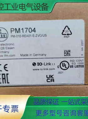 德国IFM易福门传感器，型号PM1608/PM1703/PM【议价】