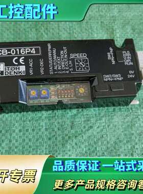 ITOH DENKI CB-016P4驱动卡，成色不错，几乎【议价】