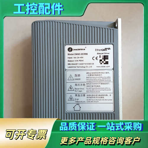 雷赛总线步进驱动器 DM3C-EC556【议价】