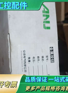 A22LJ-004.自复位开关，蓝色，24伏，一盒20只，5【议价】