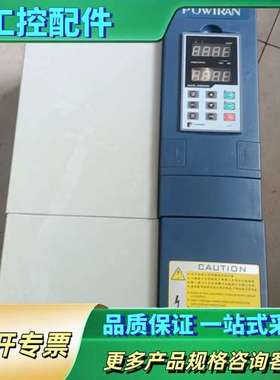 普传变频器45kW  PI7800-045F3，实物图拍照，【议价】