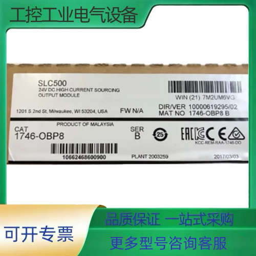 1746-OBP8【议价】