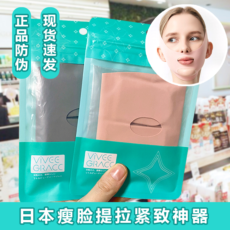 日本专研正品双下巴提拉紧致神器瘦脸绷带运动V脸睡眠面罩法令纹