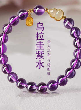 轻奢设计仿紫水晶玉葫芦手串女款九紫离火本命年简约百搭手链礼物