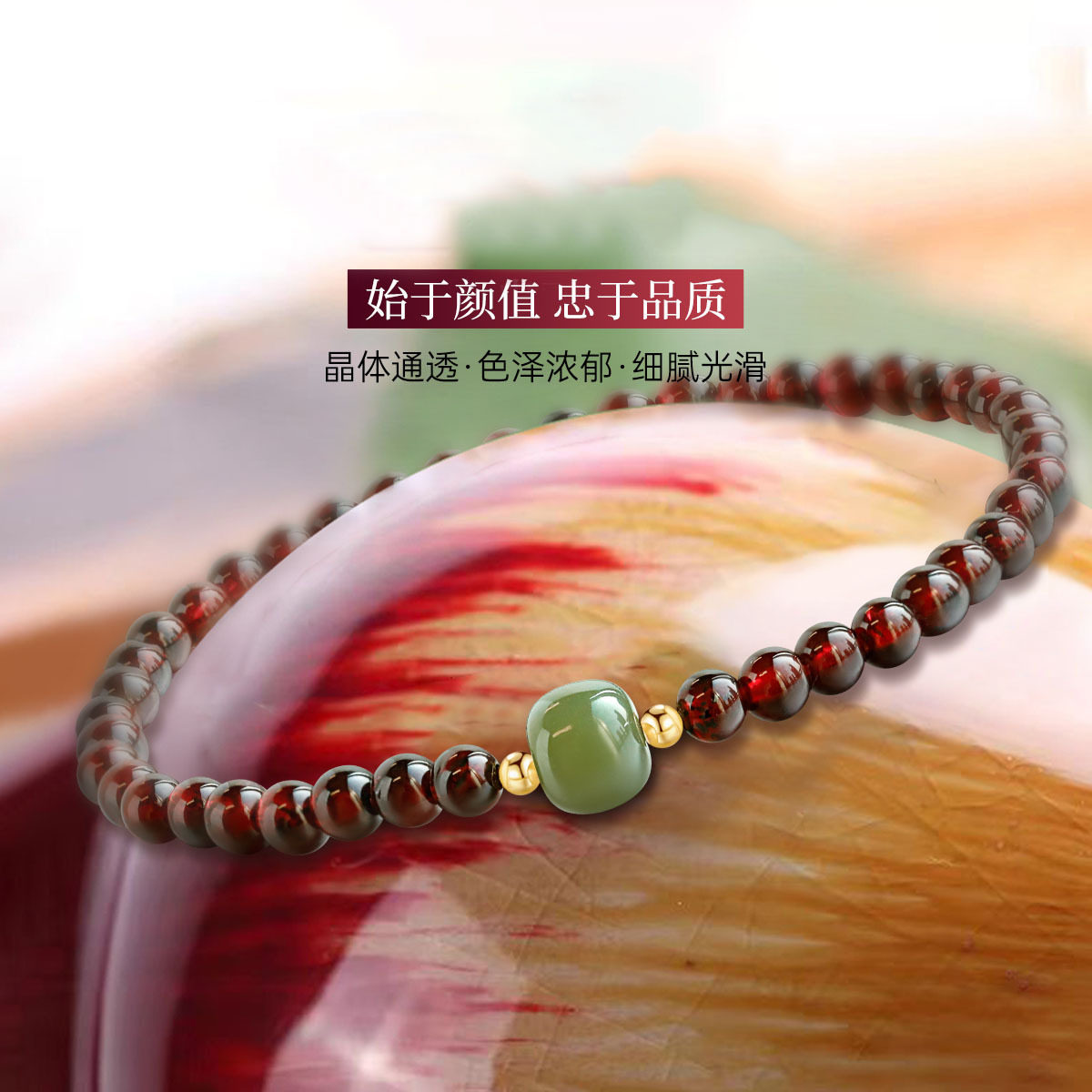 仿石榴石手串串珠女款转运珠本命手链