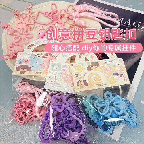 超值拼豆配件套装手工链条diy材料星星钥匙扣挂件开口圈弹簧扣