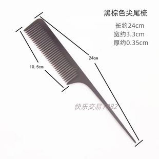 满29元包邮老式尖尾梳子挑头路胶木梳子分头路耐热防静电吹发梳子