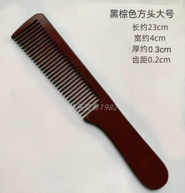 方头大号胶木梳子防静电理发梳挑梳美发梳平头梳子老款老式胶木梳