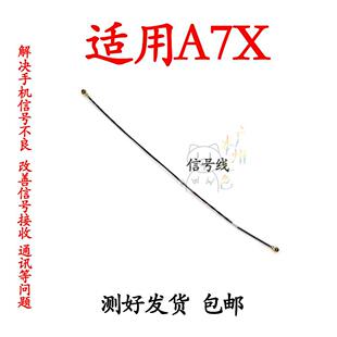 适用OPPO A7x天线信号线OPPOA7 X天线手机射频信号线连接线同轴线