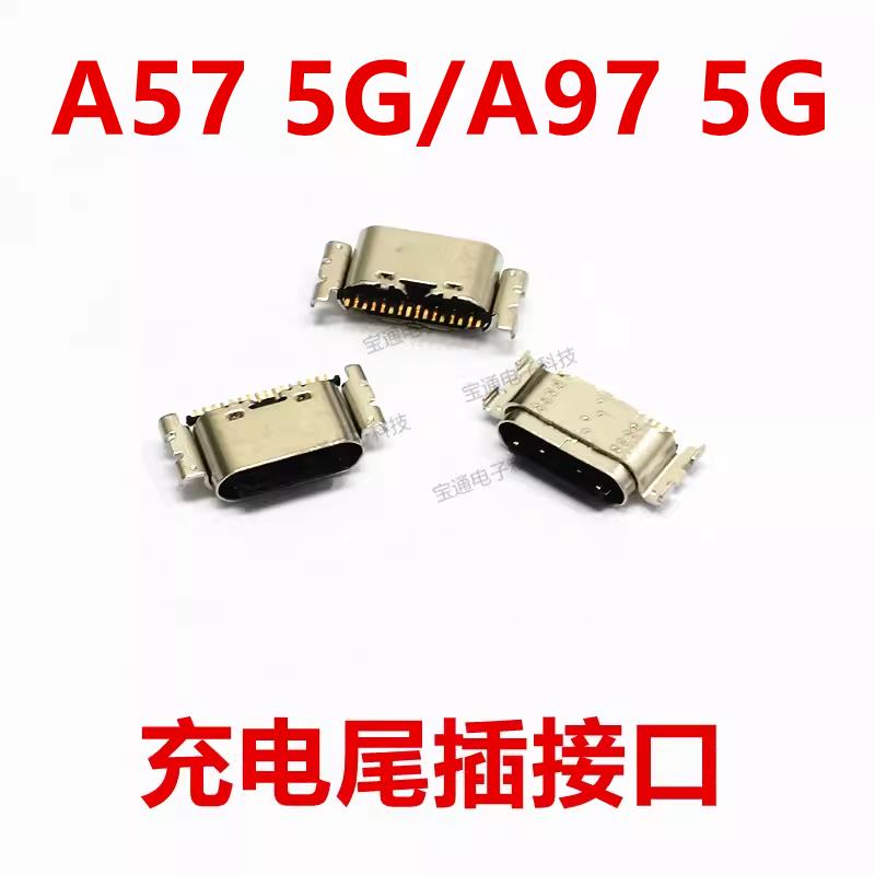 适用于 于OPPO A57 5G A97 尾插type-c充电内置口手机USB接口