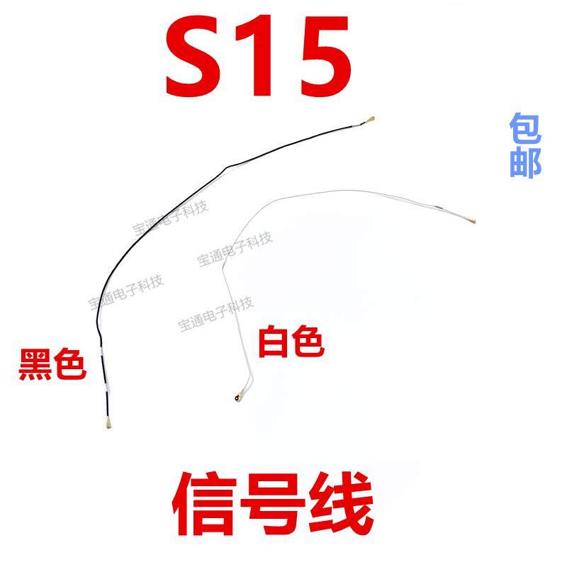 适用于 于vivo S15 天线 线尾插送话器小板主板讯号线 线同轴线,3C数码配件,手机零部件,淘宝优惠券,粉丝福利购,淘宝优惠卷