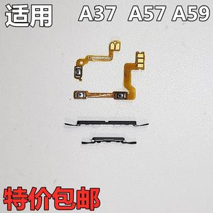 适用OPPO A59开机键音量键侧键 A37开机排线A57t开机音量排线oppo