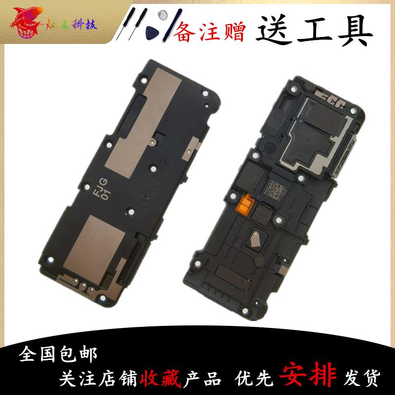 适用红米K20 Pro 小米8UD 小米8SE 小米9 喇叭总成外放扬声器听筒