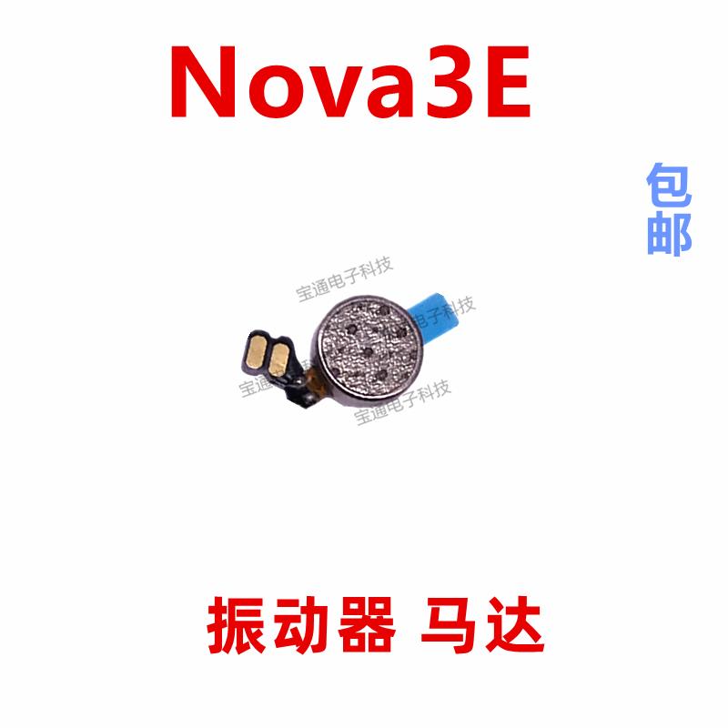 适用于华为nova3E振动器 手机震动马达排线振子ANE-AL00 P20lite