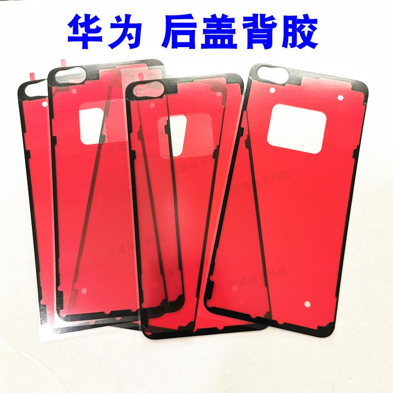适用华为Nova3e P20lit后盖背胶 电池盖框胶背胶青春版后壳双面胶
